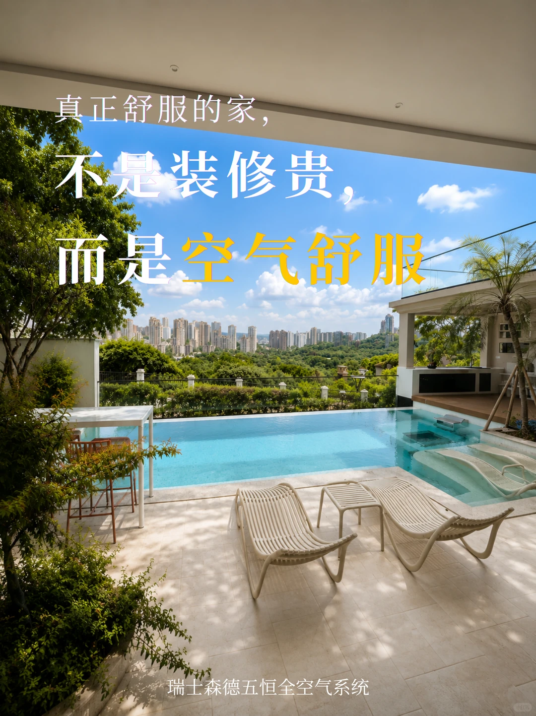 渭南告别“装得贵”，真舒服的家