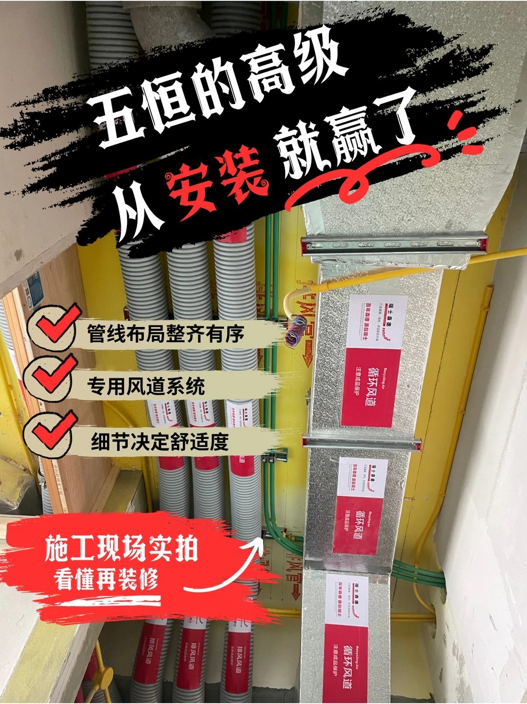 渭南五恒的，从安装就赢了