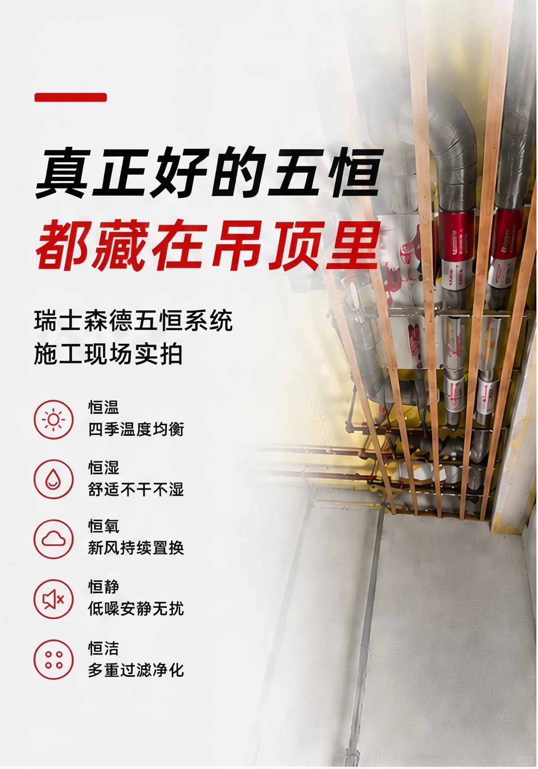渭南别墅装五恒，三分靠设备，七分靠安装