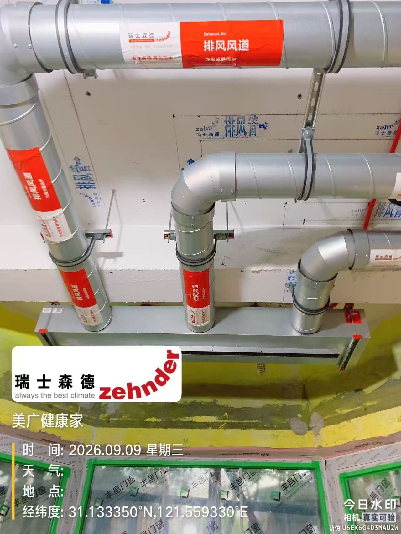 渭南上海绿宝园五恒系统施工进度：分风箱与送风管安装